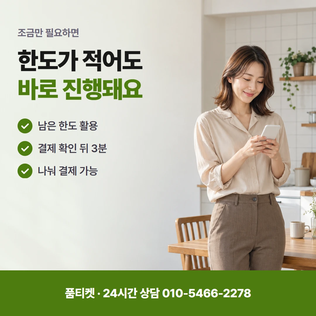 컨텐츠이용료현금화구글 소액한도와 정보이용료 차이