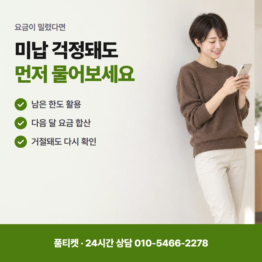 컨텐츠이용료현금화구글 소액한도 남은 달과 다 쓴 달