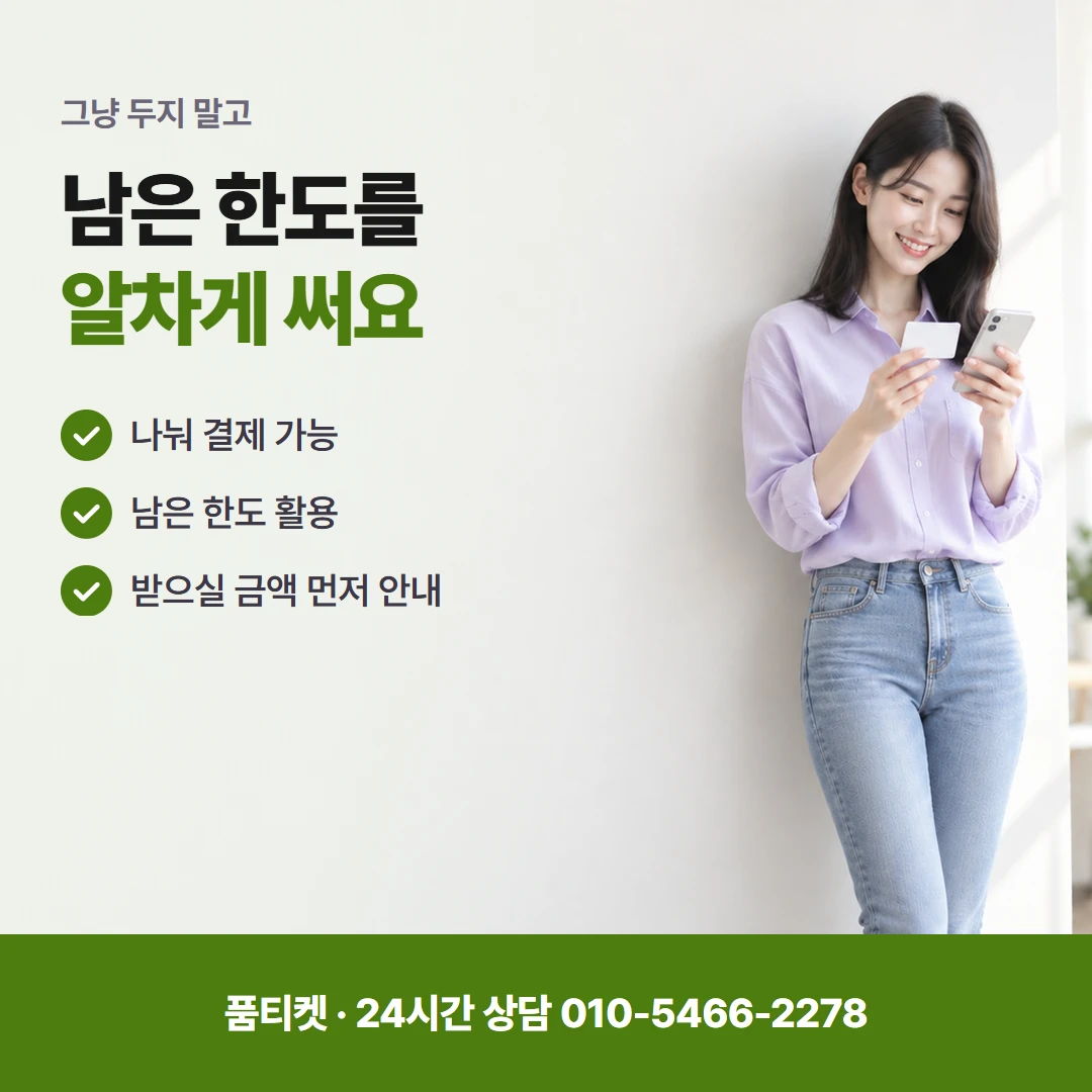 컨텐츠이용료현금화구글 따로 쓰는 한도 금액 안내