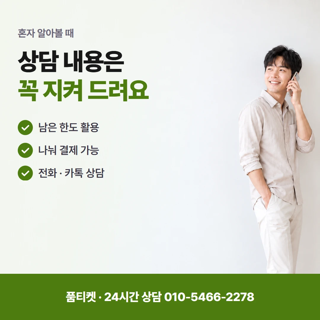 컨텐츠이용료현금화구글 따로 남은 한도로 잇는 차례