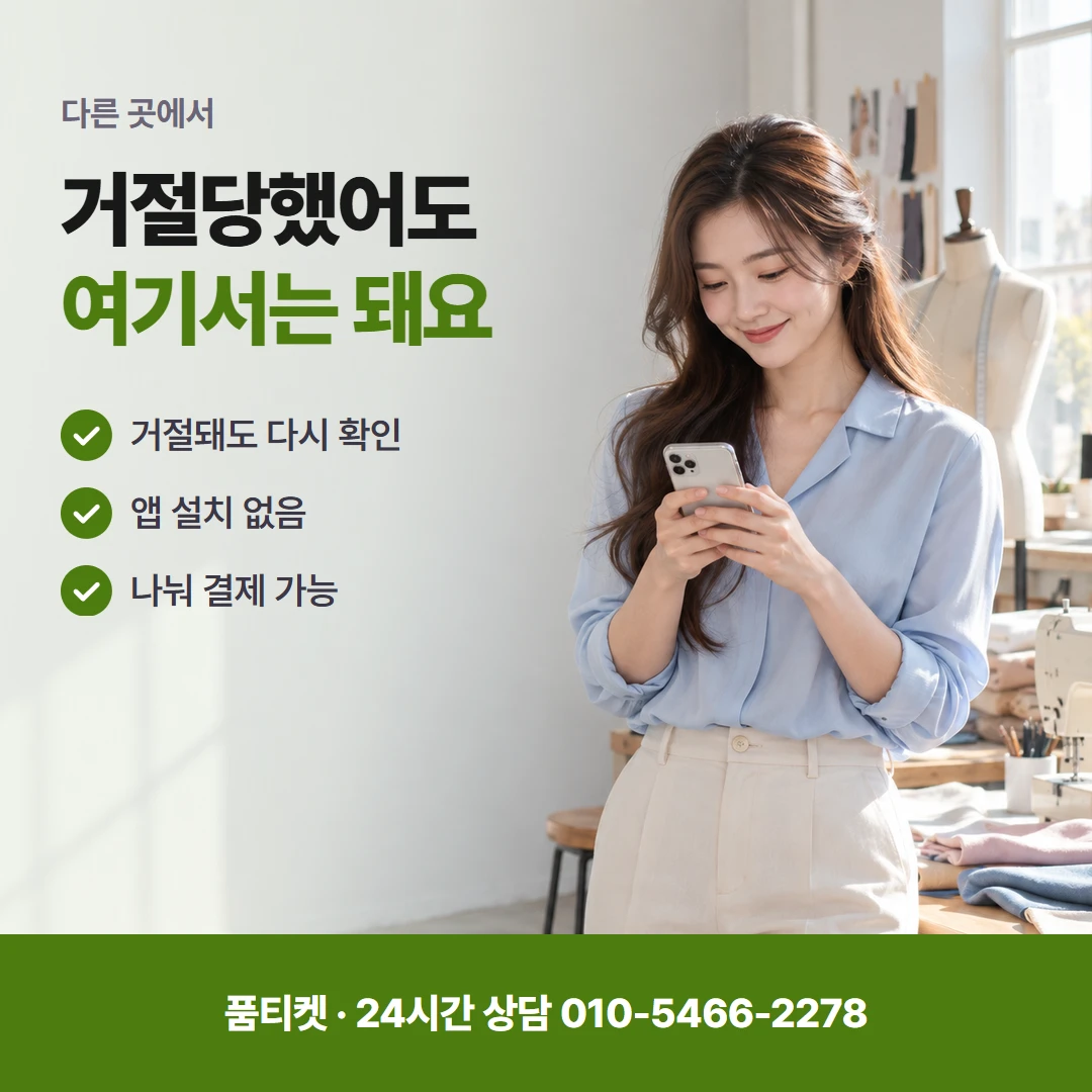 컨텐츠이용료현금화구글 통신사 앱에서 두 한도 읽기