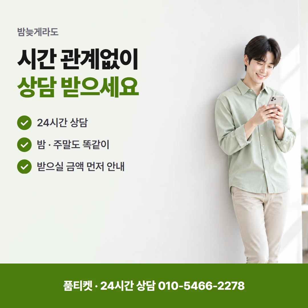 컨텐츠이용료현금화구글 플레이 결제 전 챙겨 볼 것