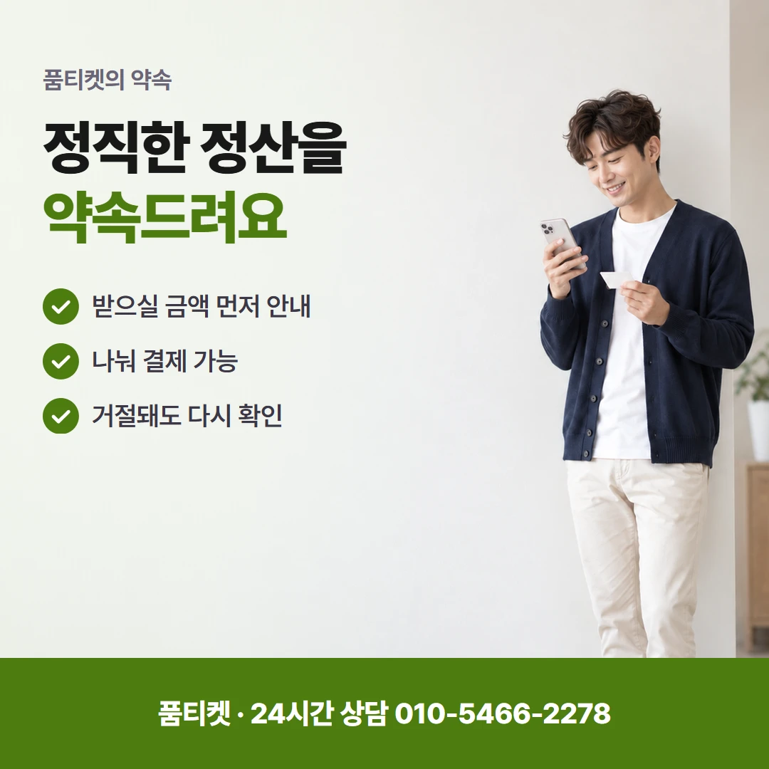 컨텐츠이용료현금화구글 한도 사정 한 줄로 알리기